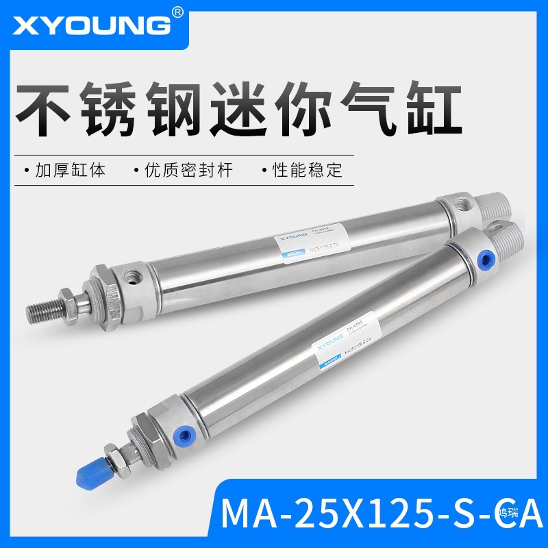 气动MA25X75-SCA不锈钢迷你气缸MA25X50带磁迷你气缸MA25X25-S-CA