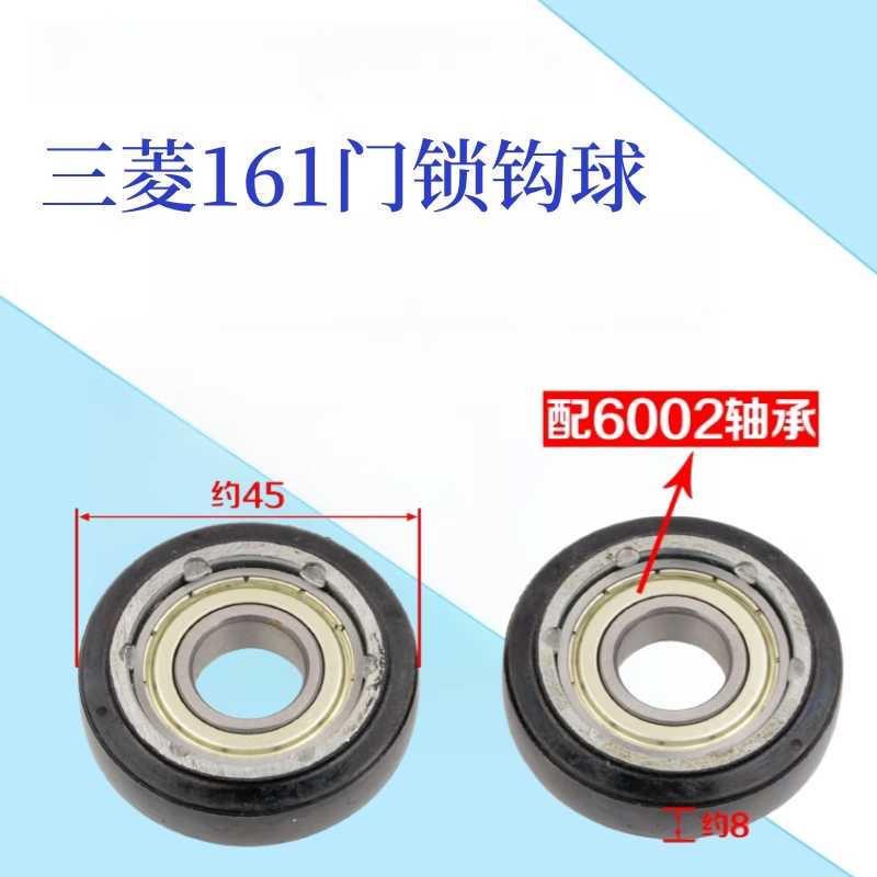全新161门锁门球电梯门球三菱门球161门锁钩球电梯门轮电梯配件
