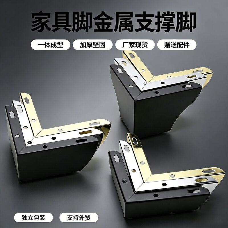 Metal Two-In-One L-Shaped 6-Inch Sofa Legs, 8-Inch Coffee Table Support Legs, Table Legs, Height-Increasing Furniture Legs, Cabinet Legs, Hardware Metal Two-In-One L-Shaped 6-Inch Sofa Legs, 8-Inch Coffee Table Support Legs, Table Legs, Height-Increasing Furniture Legs, Cabinet Legs, Hardware