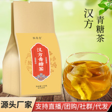 徽愿堂汉方青糖茶青钱柳叶茶厂家批发玉米须桑叶茶袋装袋泡茶代发