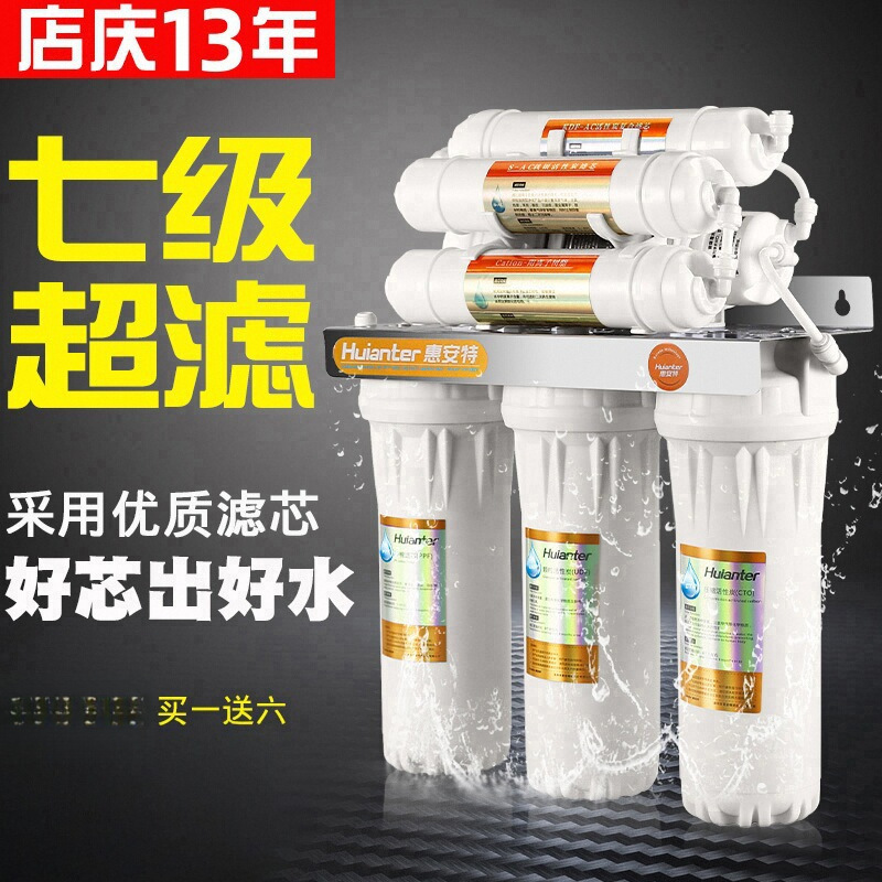 Ready-Made Water Purifier for Home Use, Direct Drinking, Kitchen Tap Water Filter, Under-Sink Water Filter, Seven-Stage Ultrafiltration Purification