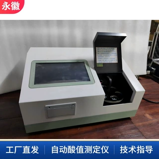 智能变压器油酸值测试仪石油化工产品酸度试验器绝缘油酸值测定仪
