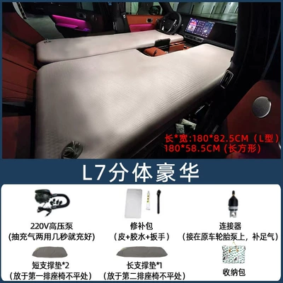 IdeaL ONE L6 L7 L8: Vehicle-mounted inflatable bed - default-item-ideal-l7-split-luxury-package