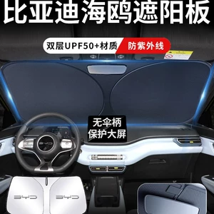BYD Seagull üçün 25 modelə uyğun günəşlik, ön şüşə pərdəsi