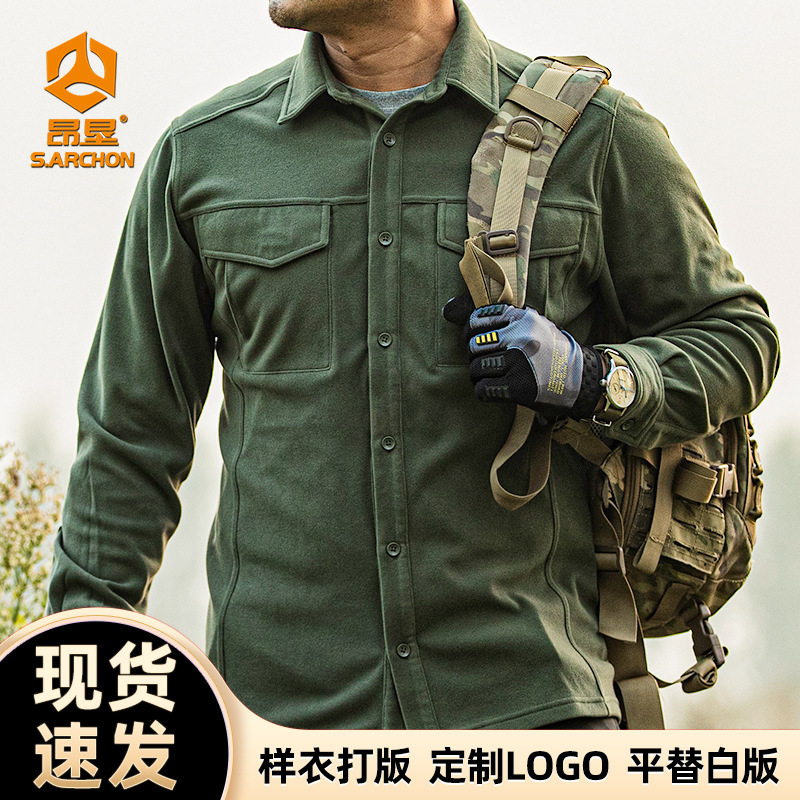昂垦赤焰加绒衬衣男户外战术保暖长袖衬衣抓绒衣加厚衬衫冬季内胆