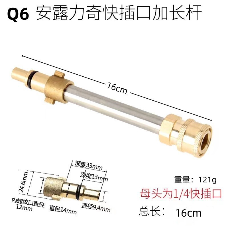 Pressure washer car wash water gun head adapter connector car washer PA foam spray bottle connection extension rod