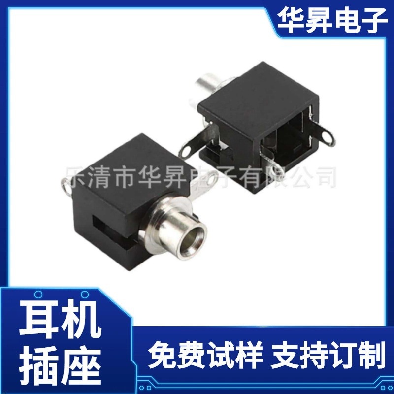 供应2.5MM耳机插座PJ-201 PJ-301M音频插座3.5MM单双声道带螺母