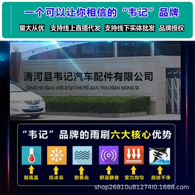 Applicable jeep Free Light Wiper