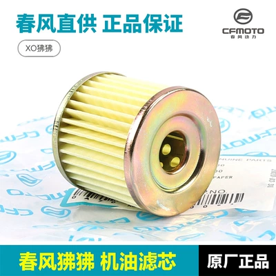 Original Accessories for Motorcycle Xo Air filter