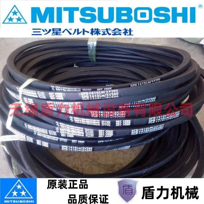 MITSUBOSHI风机传动带SPB1590/5V630/SPB1690/5V670SPB1800/5V710