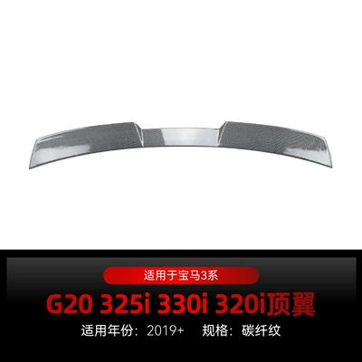 Suitable for 2019 BMW bmw 3 Fixed wind wing - carbon-fiber-pattern2019