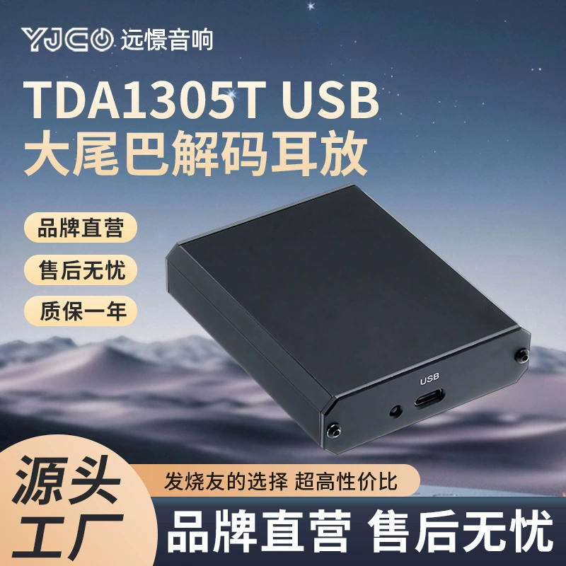 TDA1305T USB-усилитель для наушников с большим хвостом, PCM2706, USB-чип, мобильный телефон OTG