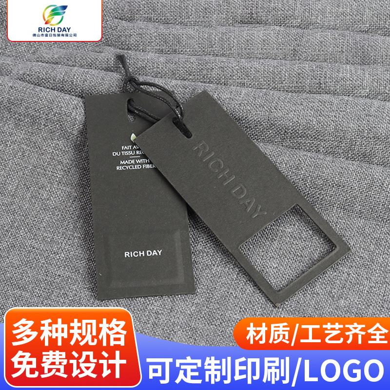 公司吊牌制作 服装辅料箱包吊牌配套服装辅料批发 织标洗水唛印刷
