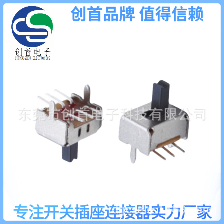 拨动开关 SS-22D10 两档开关贴片脚 环保 高品质 现货直供