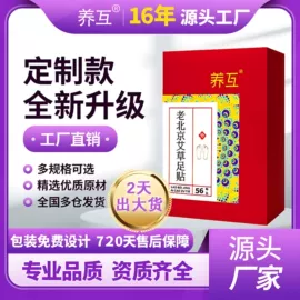 足浴液;香包/香囊;泡澡用品