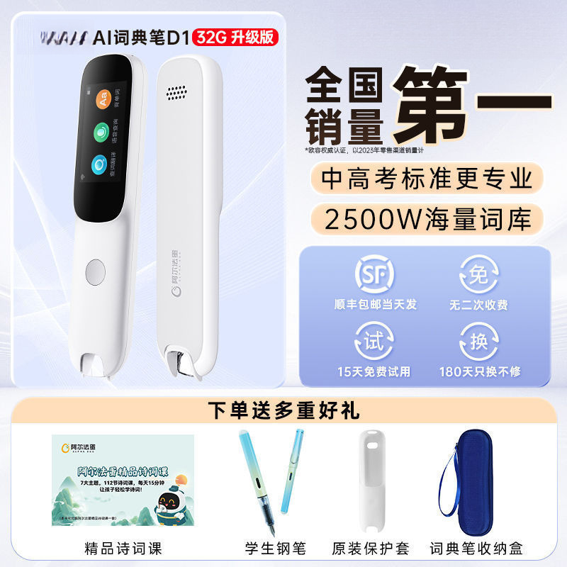 阿尔法蛋词典笔英语点读笔智能离线扫描翻译笔|undefined