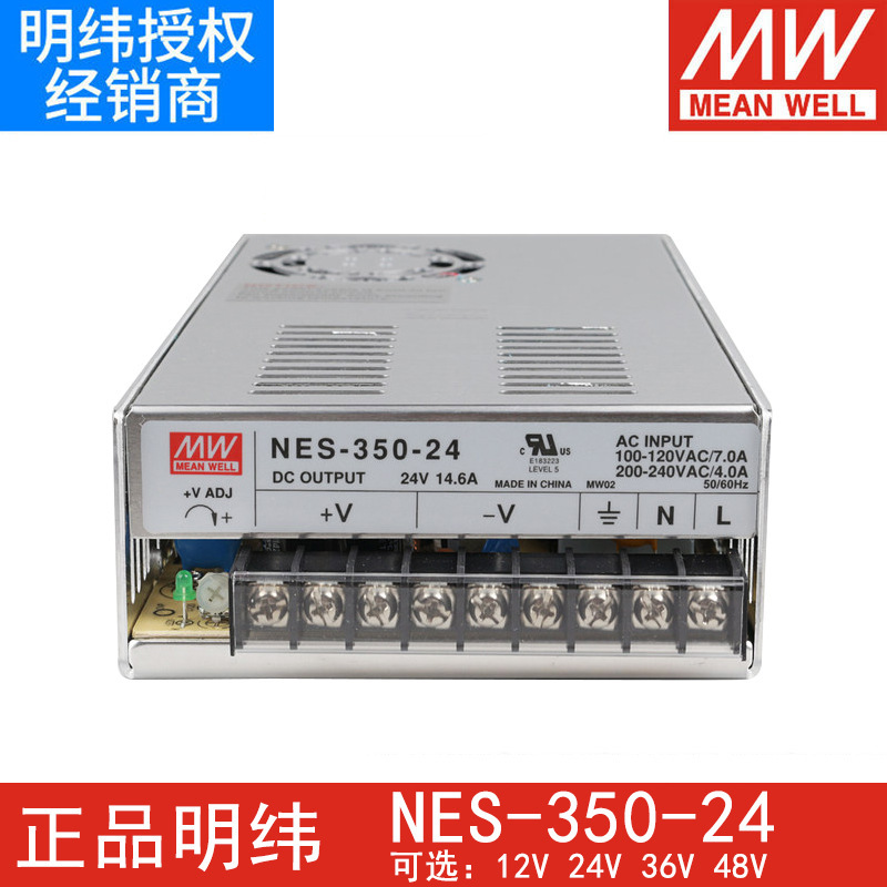 NES-350-24明緯mwスイッチング電源200w350w12v15v24v48vモータ専用rs s lrs|undefined