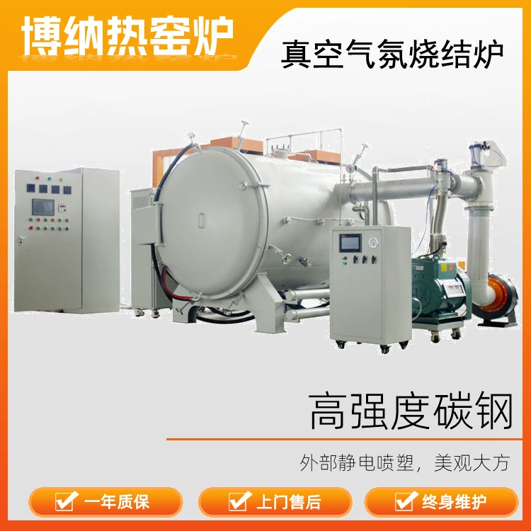 Вакуумная печь для термообработки, вакуумная печь для спекания в атмосфере, печь для спекания порошка нитрида кремния