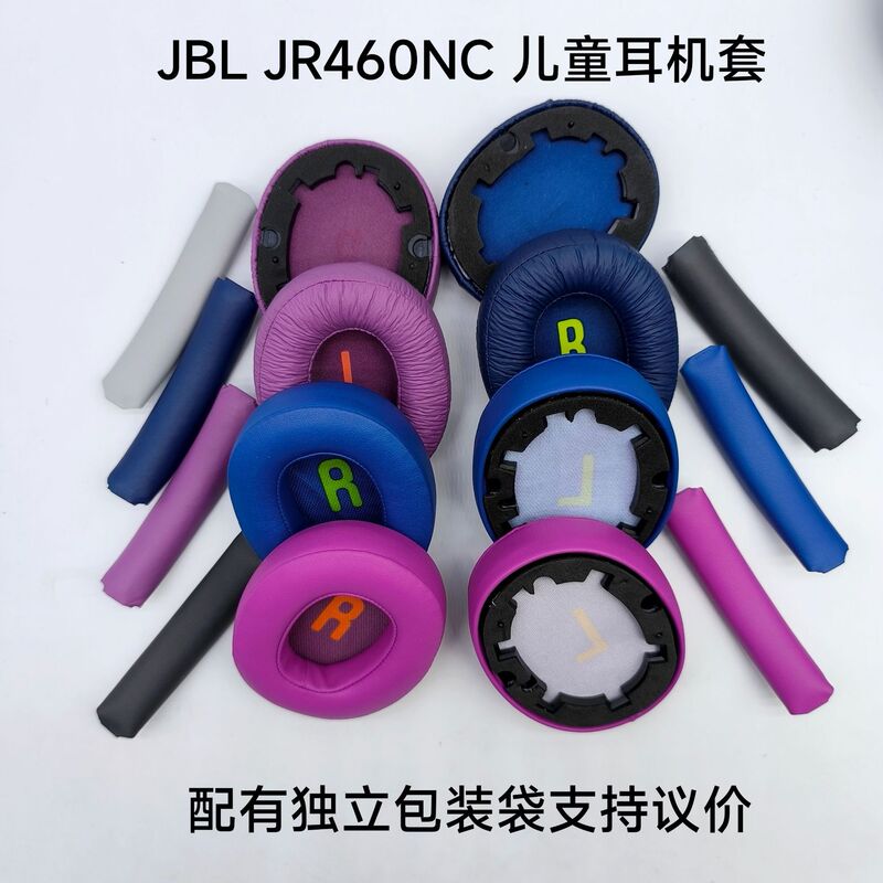 JR460NC applicable JBL 460NC Bluetooth children's earphone cover sponge cover earmuffs beam head beam pad