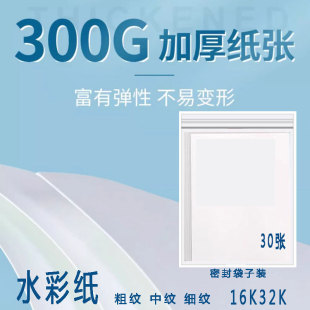 �羳ˮ�ʼ��Ӻ�300g���y�мy�ּy32K16�_�U����ˮ�ʮ���50%�ޝ{��