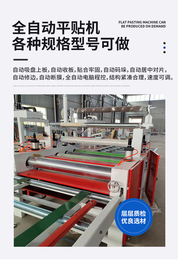 平贴机_03