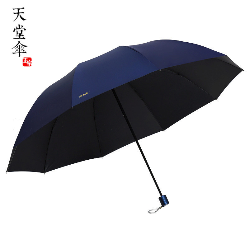 パラダイスアンブレラ 33212 晴雨兼用ビニール手動日傘 特大男女学生日焼け止め傘 ロゴ入り|undefined
