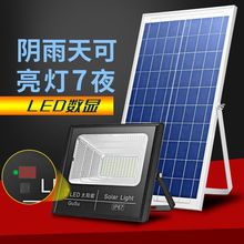 太阳能灯家用户外庭院灯led超亮防水投光灯室内外新农村照明路灯