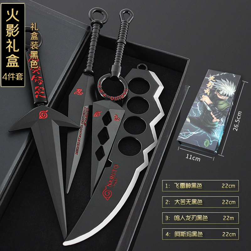 铄捷 Naruto Weapon Model Naruto Dragon Blade Ashima 22cm Four Generation Flying Thunder Witch Box Set