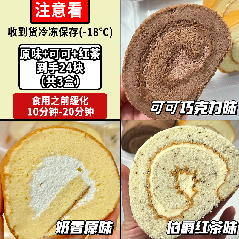 보온박스 + 아이스팩 [동물크림] 트랜스지방산 0 - A타입 : [고급업그레이드] 오리지널맛 + 코코아 + 홍차 | 총 24롤