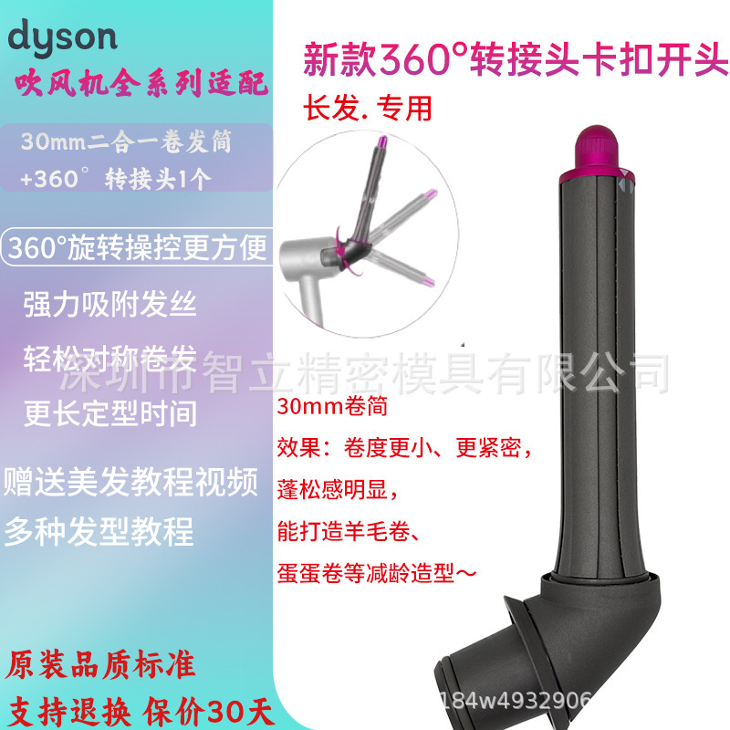 ダイソンヘアドライヤー、ヘアアイロン、ノズル HD16/08/01 ビッグウェーブスタイリング dyson20m ヘアドライヤーアクセサリーに適しています。|undefined