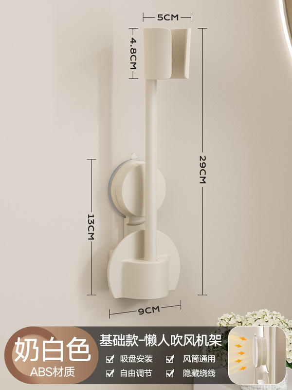 吸盘吹风机免打孔置物架卫生间懒人支架风筒架收纳壁挂电吹风挂架|undefined