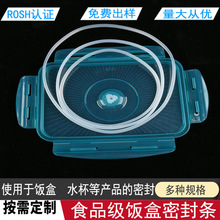 东莞厂家定制保鲜盒密封圈食品级硅胶水杯日字型密封硅胶条抗菌