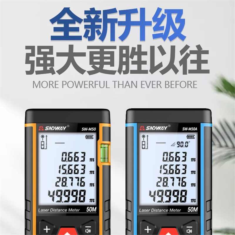 深达威SW-M50A手持激光测距仪SW-M100优惠跨境电子尺绿光户外