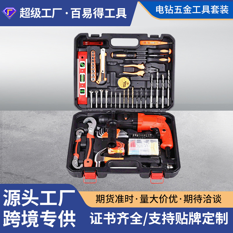 五金工具箱 车载组套 维修套装手动工具 家用组合套装现货批发