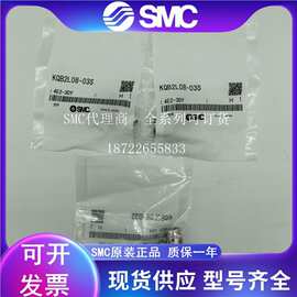 现货日本原装SMC正品金属接头KQB2L08-03S 全系列可订货