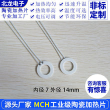 MCHմɼƬھ7⾶14mmھ1258mm5V/220VȰ