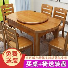 送转盘全实木餐桌椅组合家用可伸缩折叠方圆两用吃饭圆桌子小户型