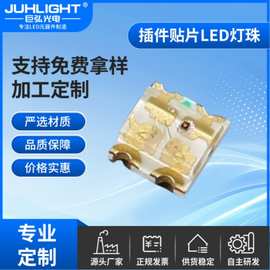 巨弘光电0606rgb贴片led灯珠全彩双色led0605RGB发光二极管