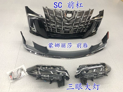 Big Surrounded models of the Alphard, modified wide-body - headlights-sc-front-bumper-assembly-seven-shaped-lights-front-lip