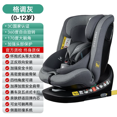 Car child safety seat 0-12 Years Old Car-Mounted - style-gray-flagship-model