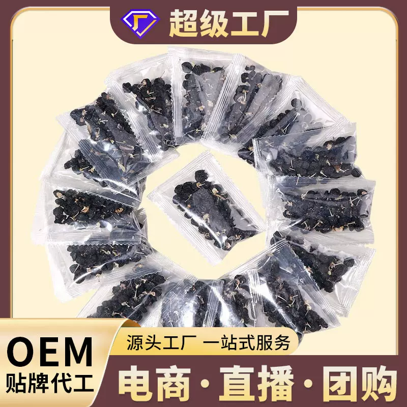 黑枸杞 独立包装3克青海黑枸杞散货原料大果小果批代发源头工厂