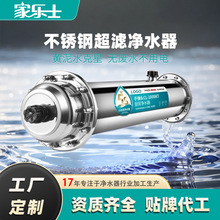 定制不锈钢超滤净水器家用大流量自来水井水中央过滤器超滤净水机