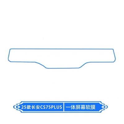 Film Tpu Film Screen Protector | Car interior film - integrated-screen