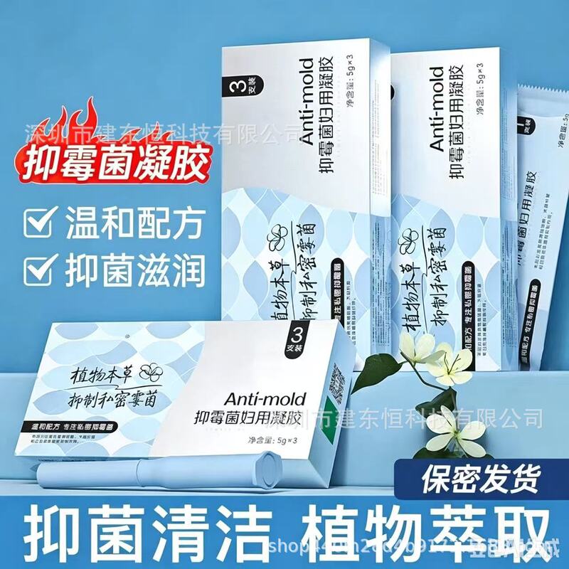 Fuyan. Cleansing and Anti-Fungal Gel for Women's Private Parts, Antibacterial, Removes Discharge, and Nourishes the Female Intimate Area Fuyan. Cleansing and Anti-Fungal Gel for Women's Private Parts, Antibacterial, Removes Discharge, and Nourishes the Female Intimate Area