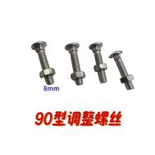 抹光机配件螺丝调节螺丝拐子平衡螺丝1米型