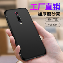 适用于红米K20Pro硅胶磨砂手机壳note8/8A/5/4/4X小米7/5A保护套