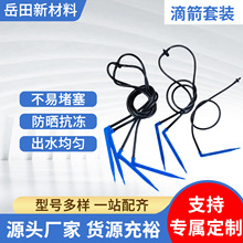 滴箭套装滴头一出二一出四微滴灌果树盆栽园艺弯箭大流量出水均匀