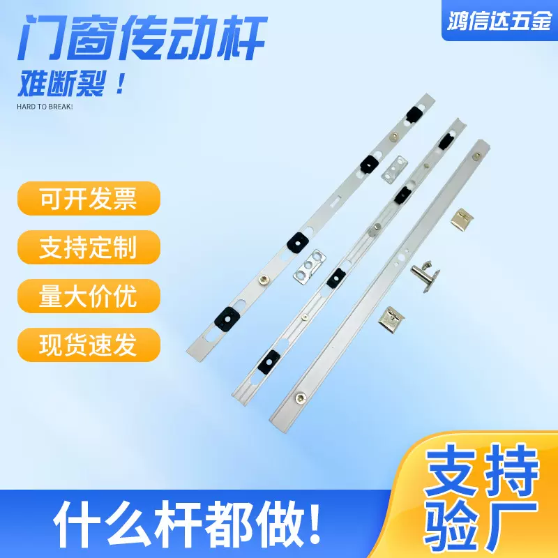 铝合金塑钢窗传动杆门窗防坠器传动器非标杆传动杆传动杆配件