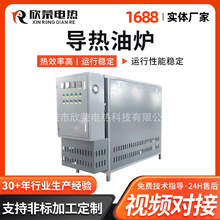 電加熱導熱油爐節約型導熱油爐電加熱器導熱油加熱器電加熱鍋爐