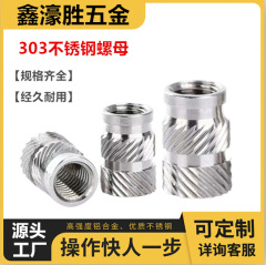 メーカー直供303ステンレス土八ホットメルトナットM2/M10ツイルナット埋込射出ナット